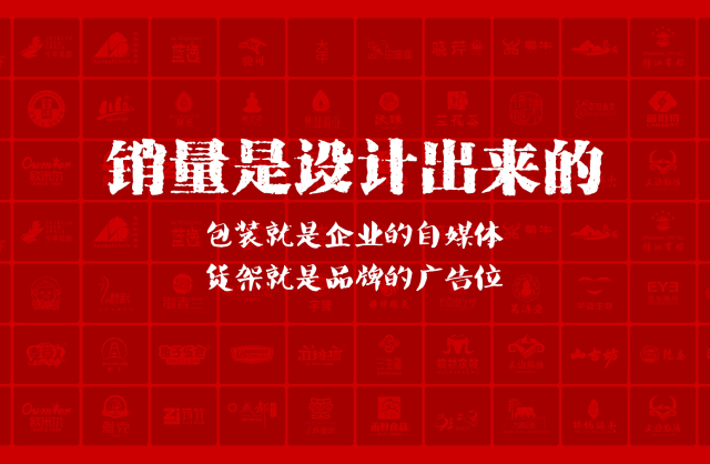 一家以提升产品销量为导向的萍乡包装设计机构