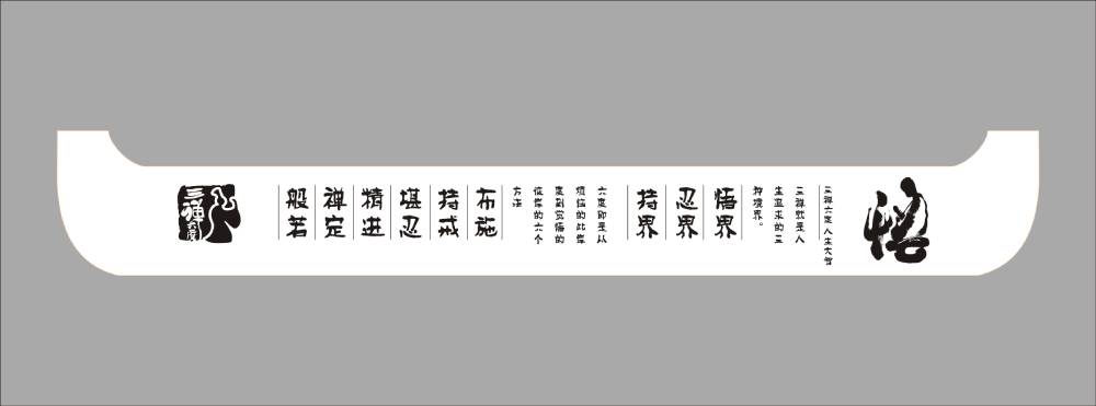 蜀韵流芳——萍乡包装中传统书法与现代版式的碰撞美学